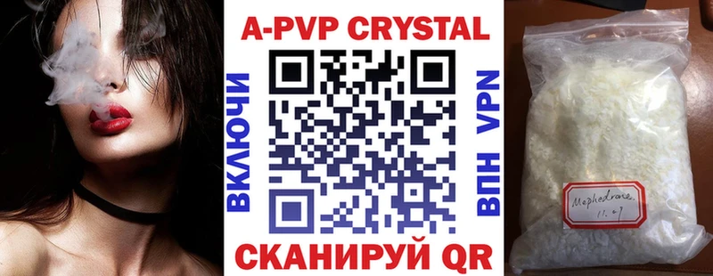 APVP VHQ  Боготол 
