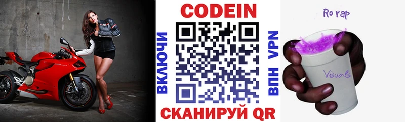 Codein напиток Lean (лин)  цена наркотик  Боготол 