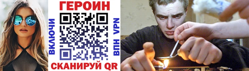 ГЕРОИН гречка  Боготол 