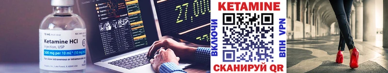 КЕТАМИН ketamine  Боготол 